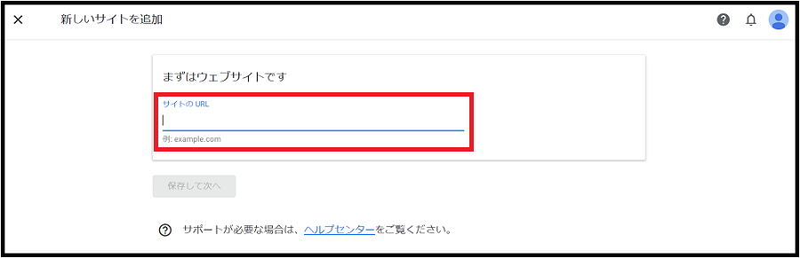 Googleアドセンス